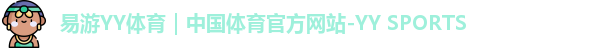 米乐YY易游